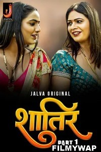 Shatir (2024) Jalva Hindi Unrated Web Series