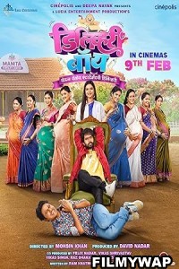 Delivery Boy (2024) Marathi Movie